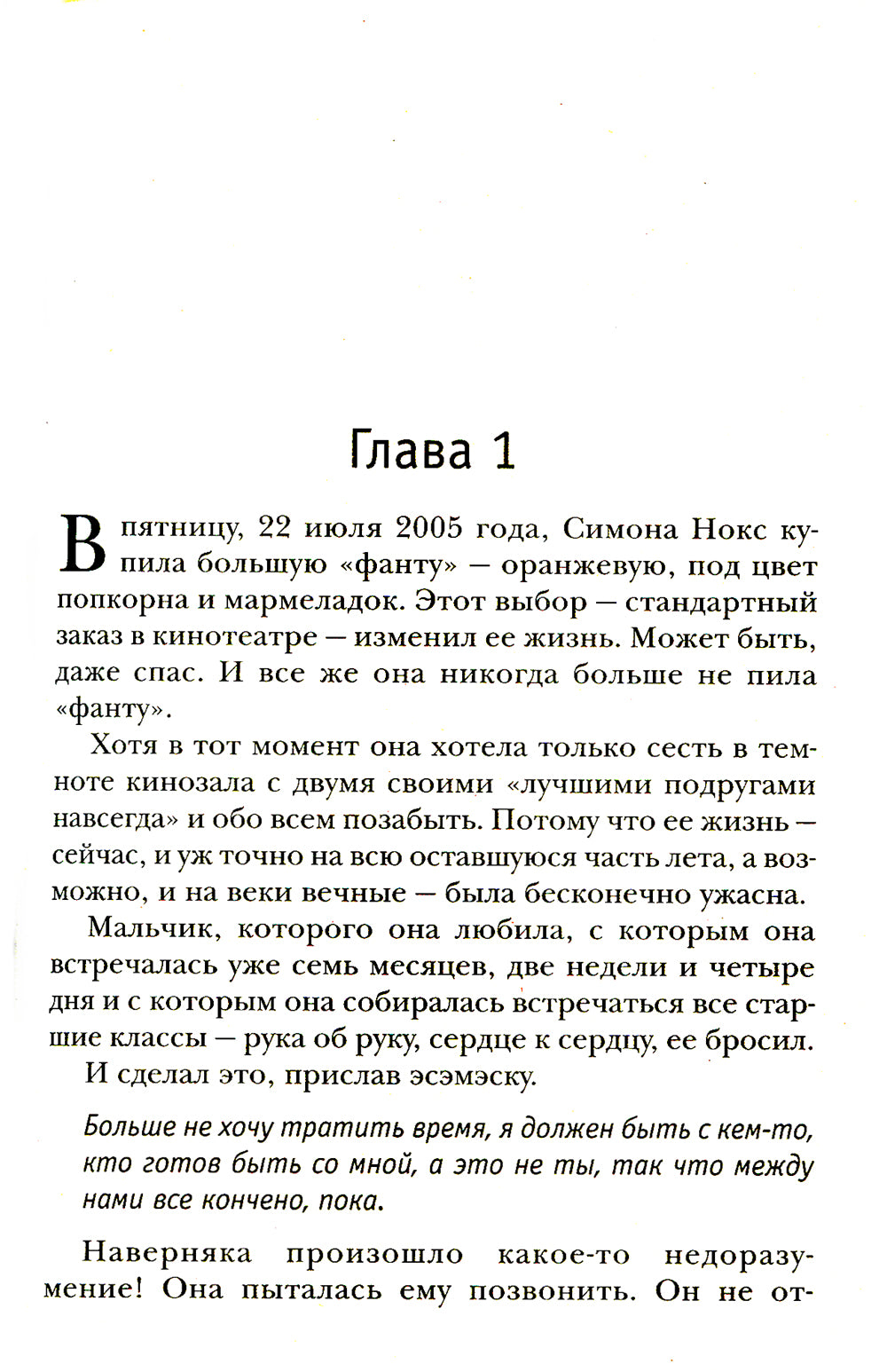 Остров спокойствия