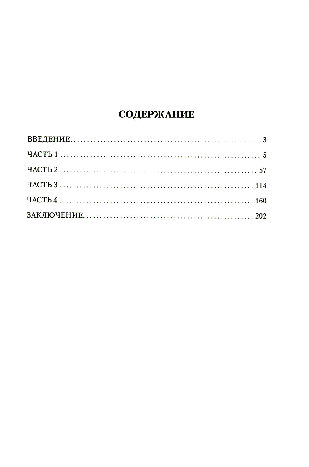 Диагностика кармы. Кн. 10: Продолжение диалога. 3-е изд