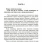 Диагностика кармы. Кн. 10: Продолжение диалога. 3-е изд