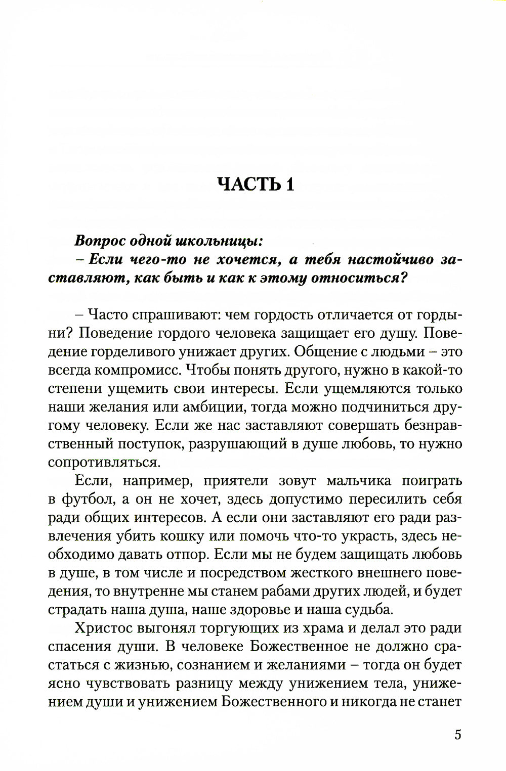 Диагностика кармы. Кн. 10: Продолжение диалога. 3-е изд