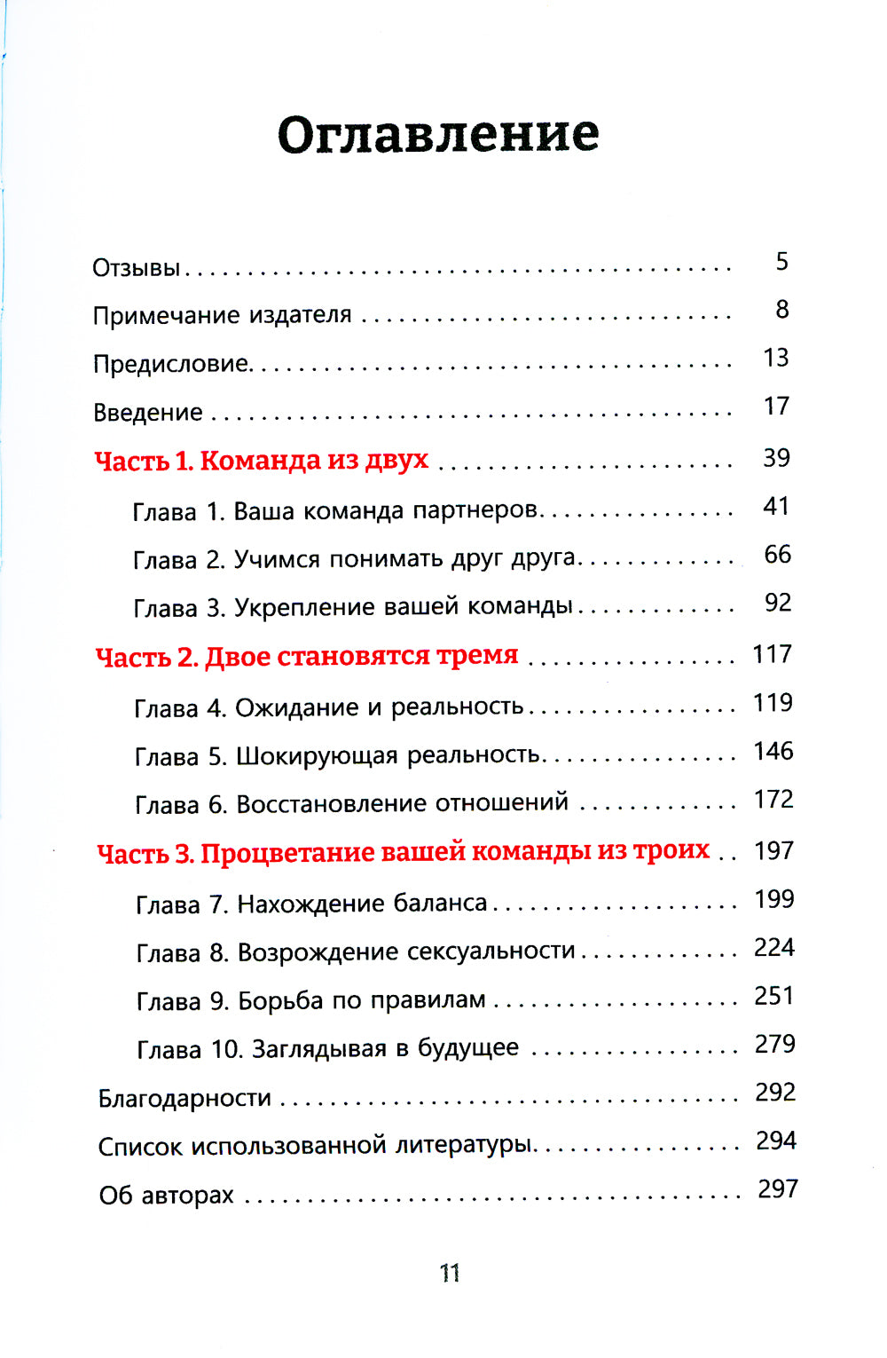 Беби-бомба. Руководство по выживанию для новоиспеченных родителей