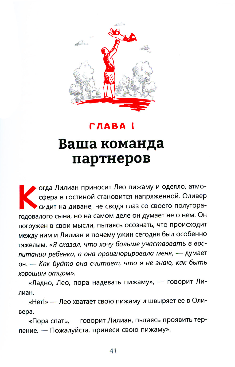 Беби-бомба. Руководство по выживанию для новоиспеченных родителей