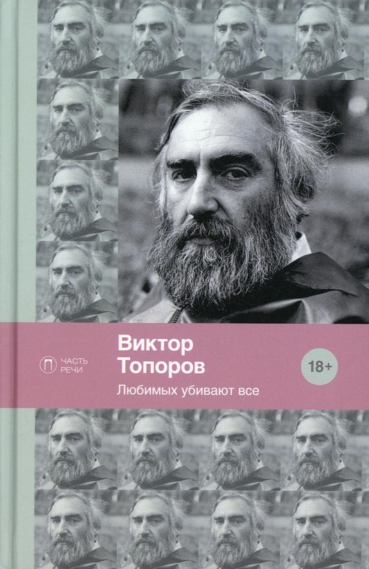 Любимых уговариваем все: стихотворения