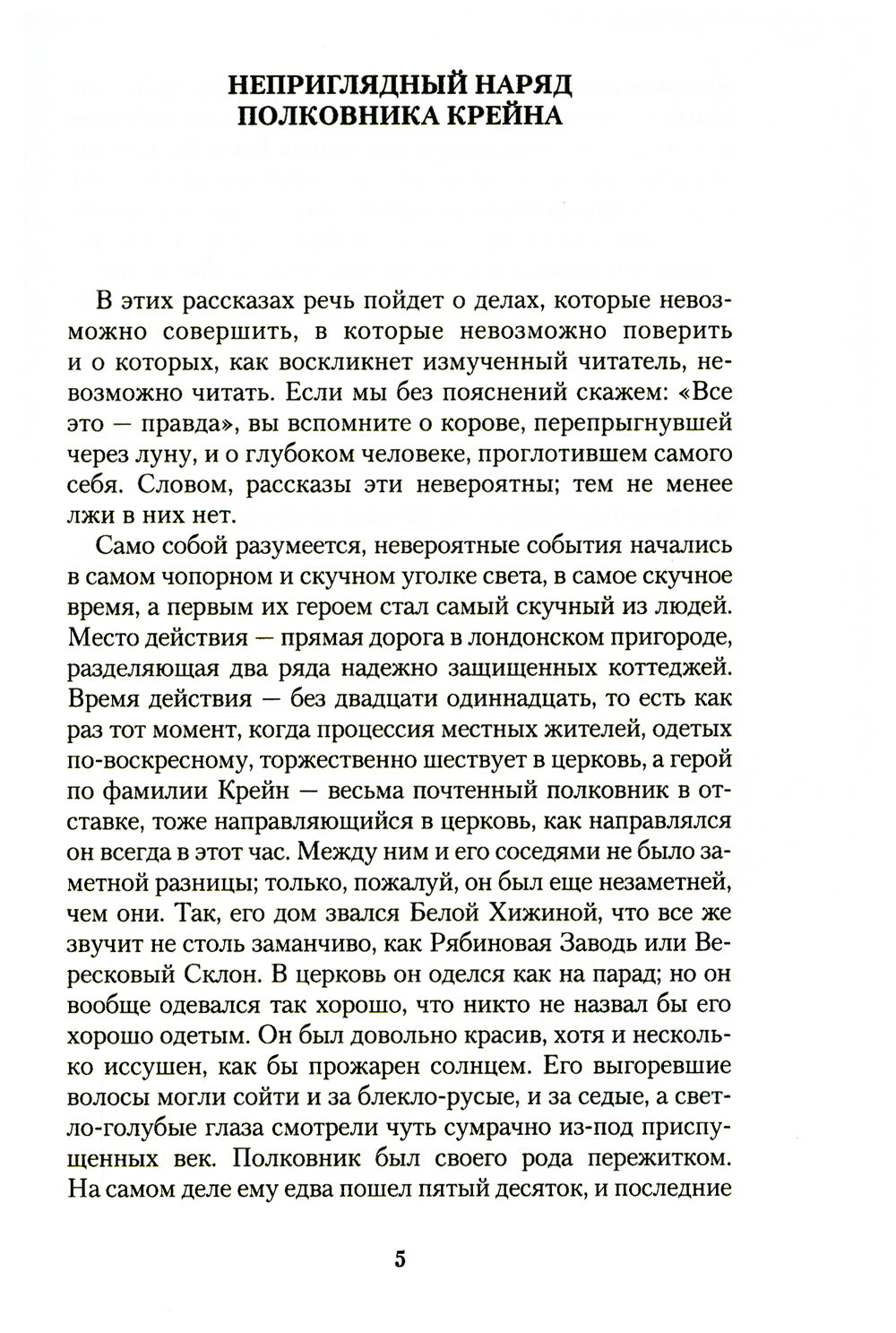 Охотничьи рассказы