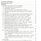 Доброкачественные опухоли желудка. Неэпителиальные  опухоли. Ч. 2: Учебно-методическое пособие