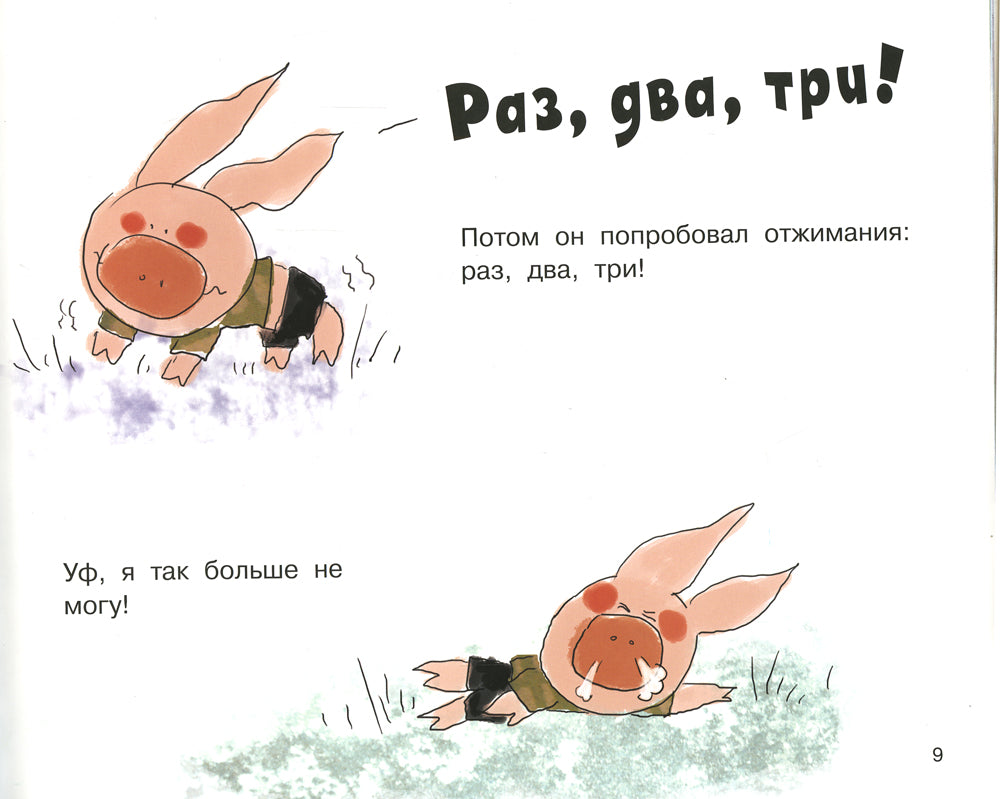 Джоуи решает похудеть