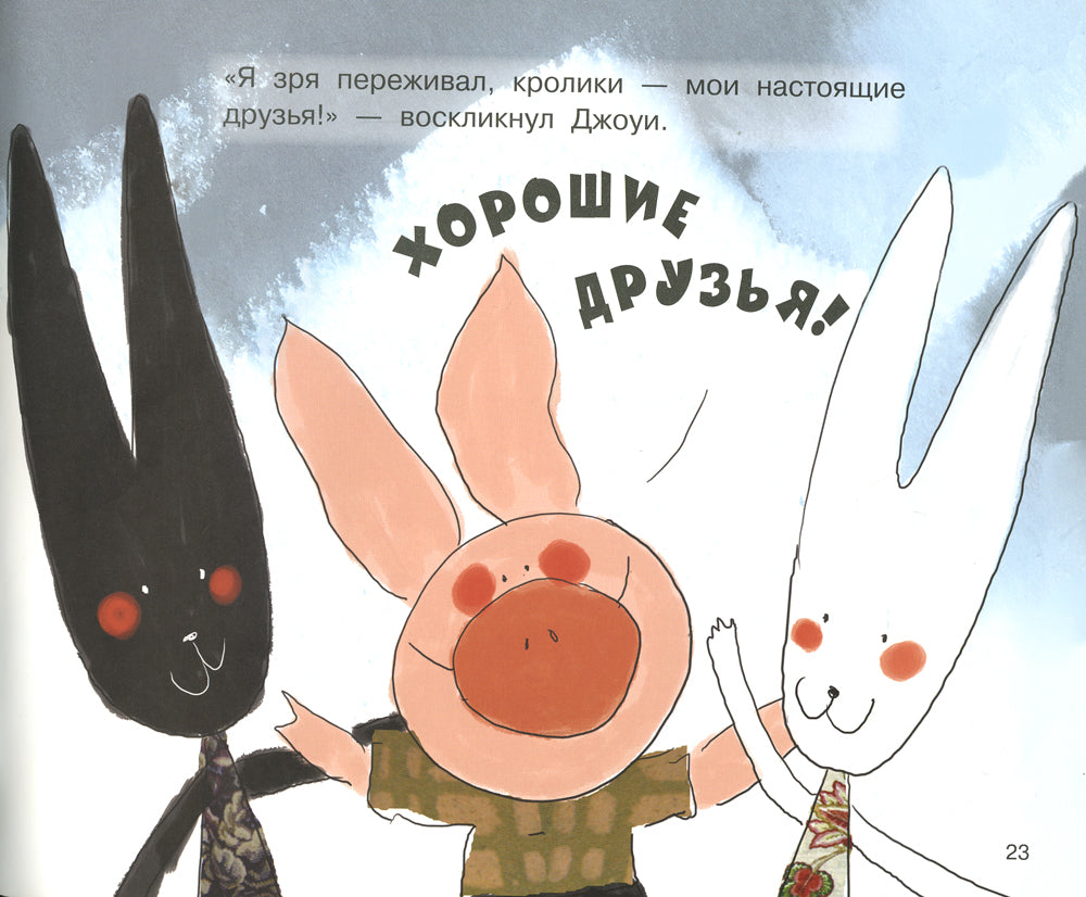 Джоуи решает похудеть