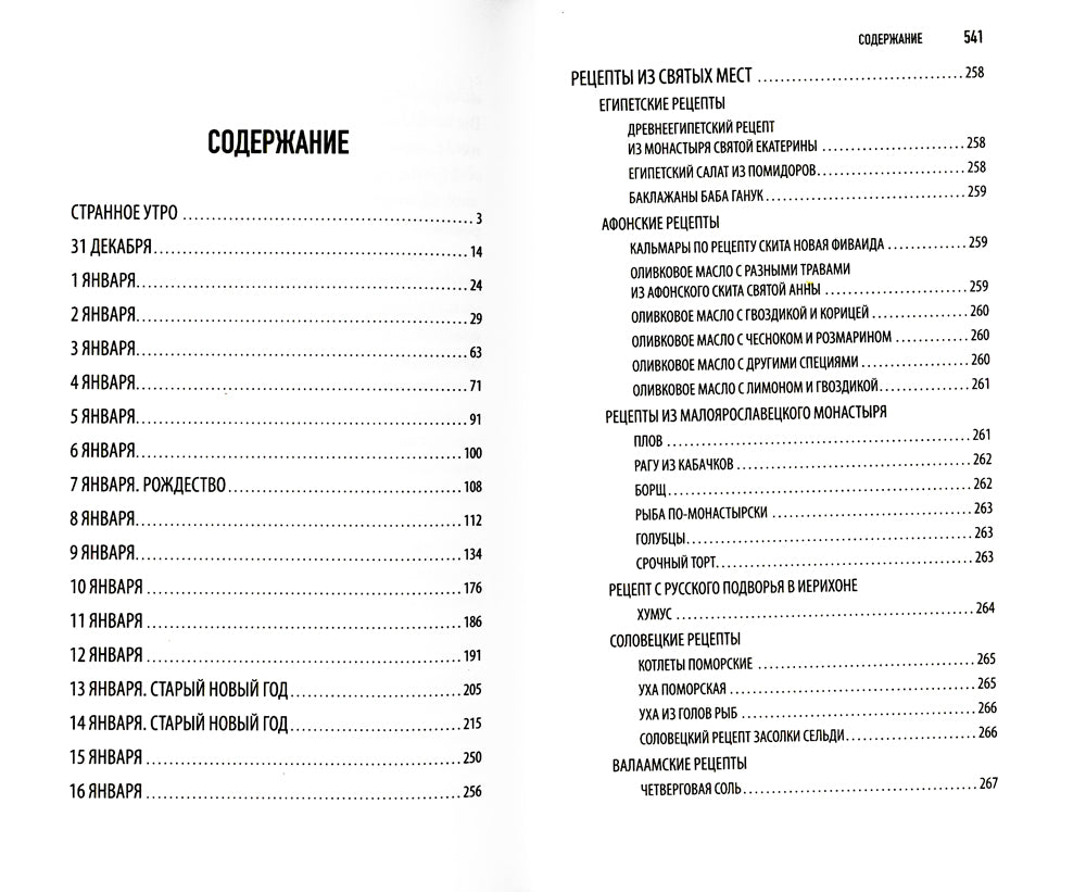 Я - счастливый Дед Мороз