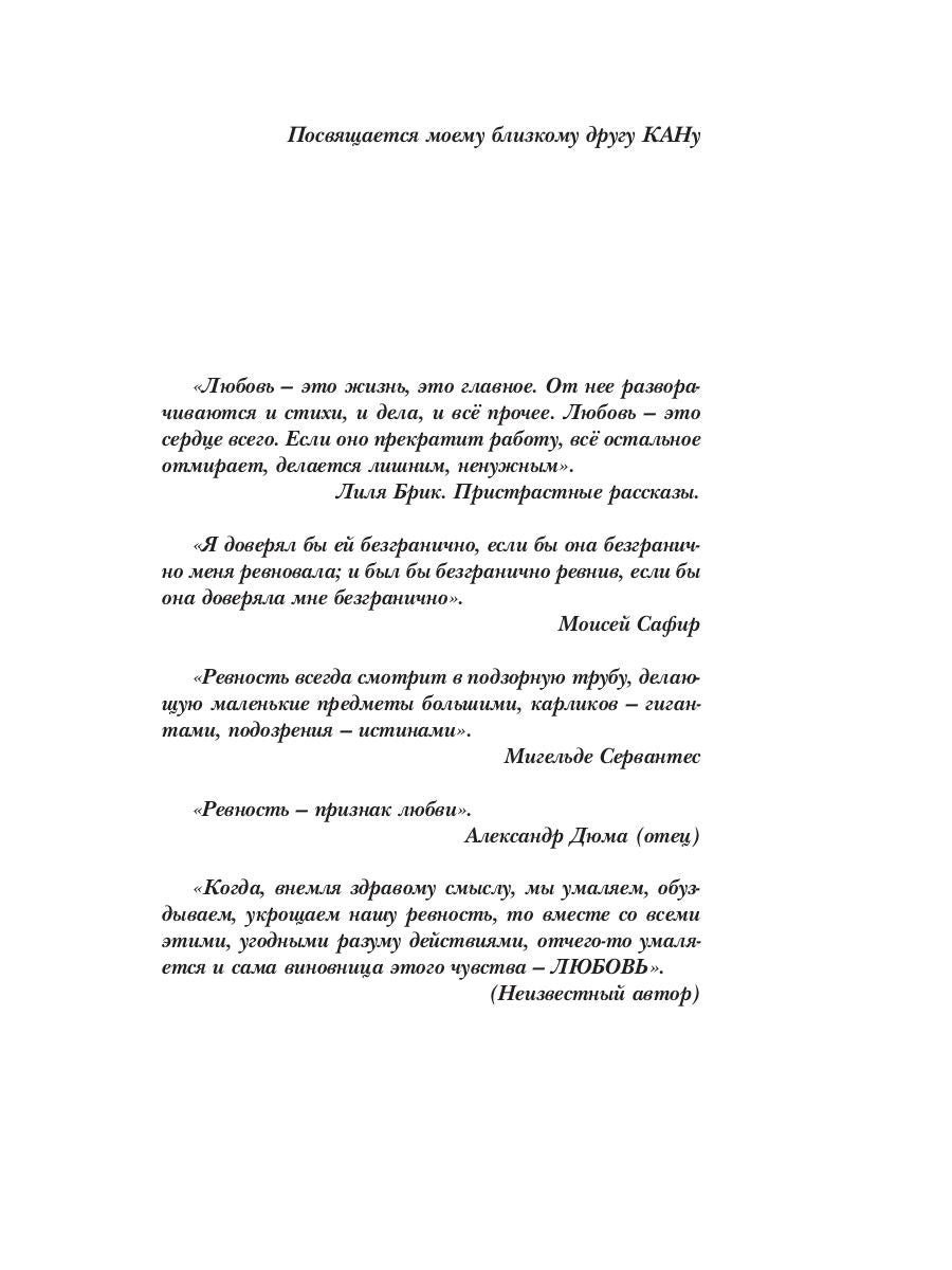 Кольцов. Ч.2