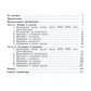 Олимпиадная математика. Задачи на целые числа с решениями и указаниями. 5-7 кл. 2-е изд