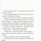 Хроники Драгомира. Кн. 2: В тени Обсидиана