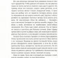 Хроники Драгомира. Кн. 2: В тени Обсидиана