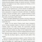 Хроники Драгомира. Кн. 2: В тени Обсидиана