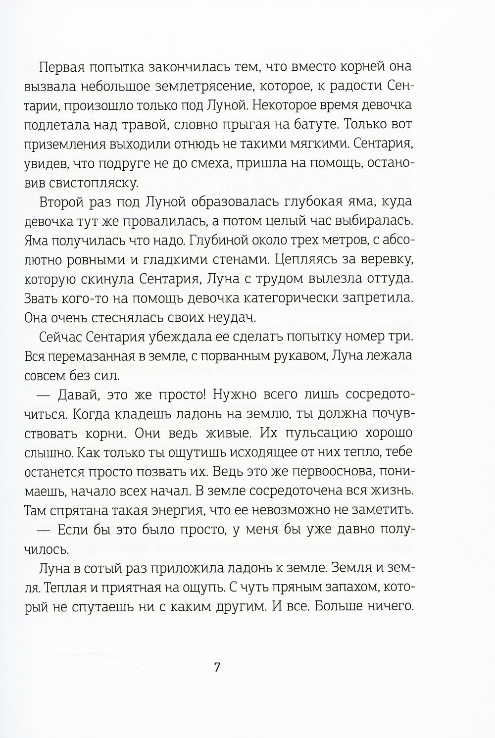 Хроники Драгомира. Кн. 2: В тени Обсидиана