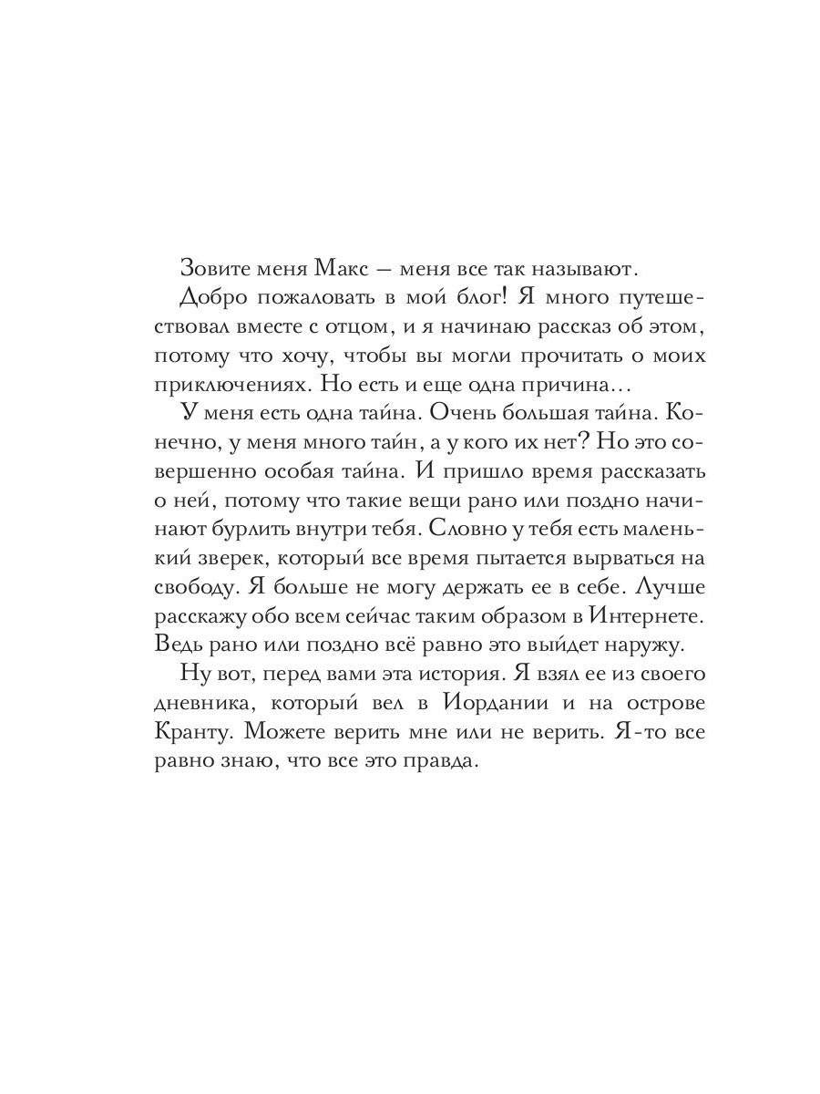 Головоломка