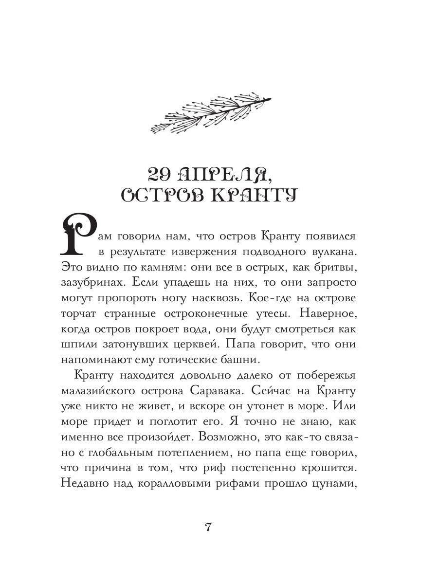 Головоломка