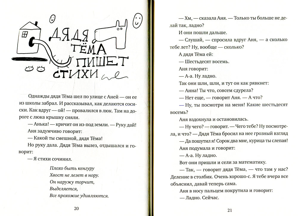 Системные ошибки Д.Т.