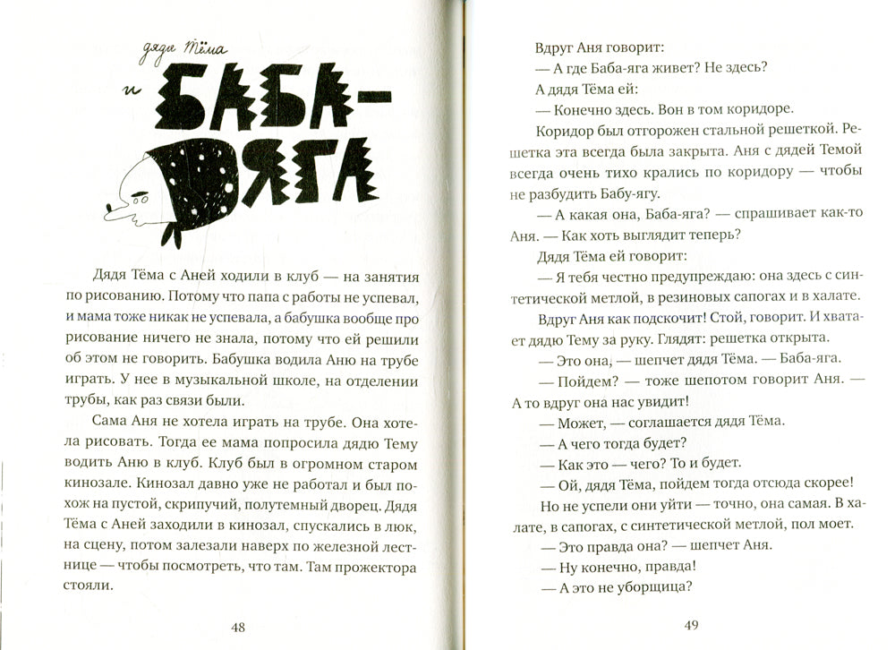 Системные ошибки Д.Т.