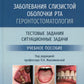 Заболевания слизистой оболочки рта. Gérontostomatologie. Tests de situation, situation de situation : Учебное пособие