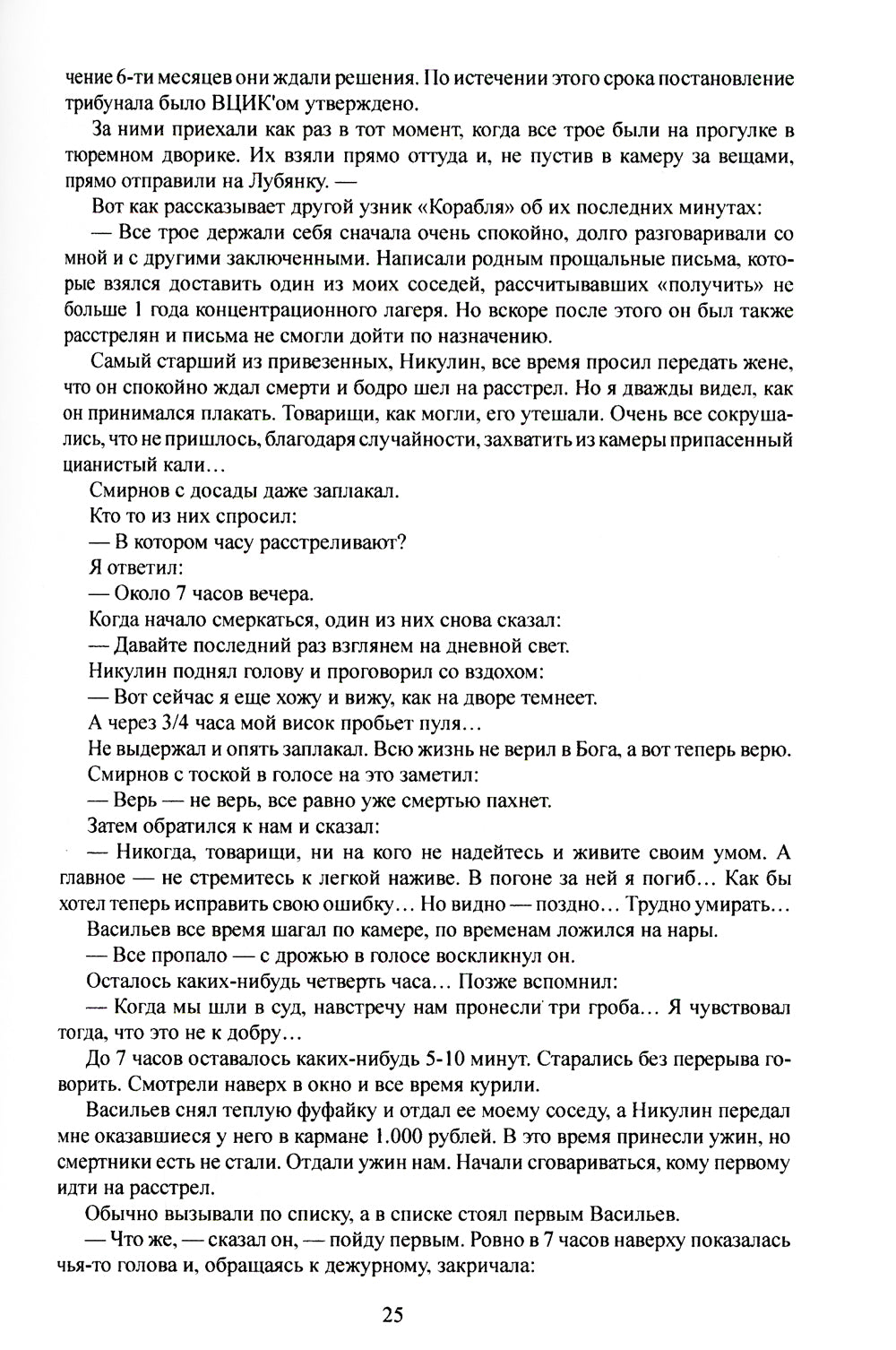 Че-Ка. Matériel pour les travaux de la société civile