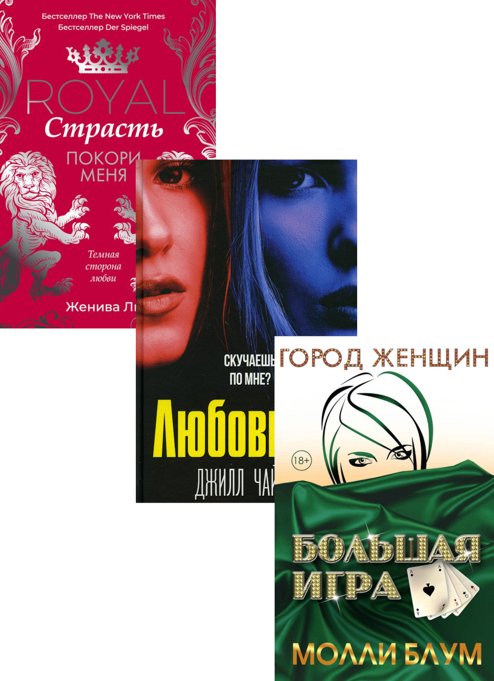 Triller psychologique. Лучшее. Oui. 2 (complexe de 3-х книг)