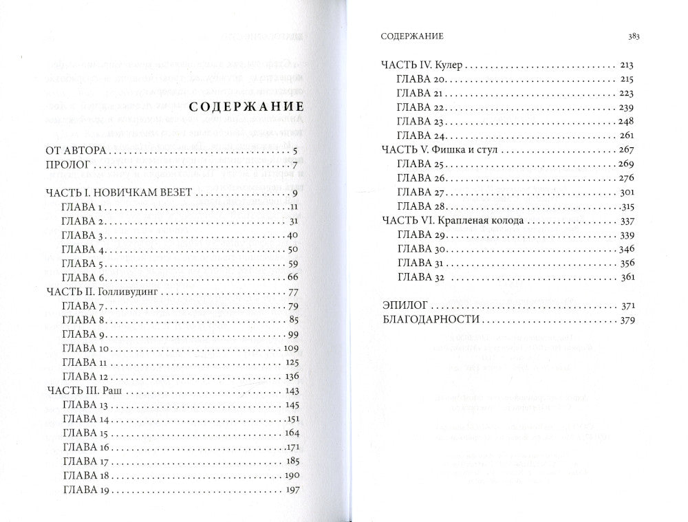 Triller psychologique. Лучшее. Oui. 2 (complexe de 3-х книг)