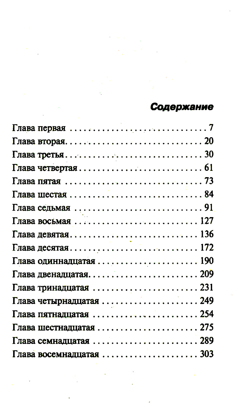 Любовь во время пандемии