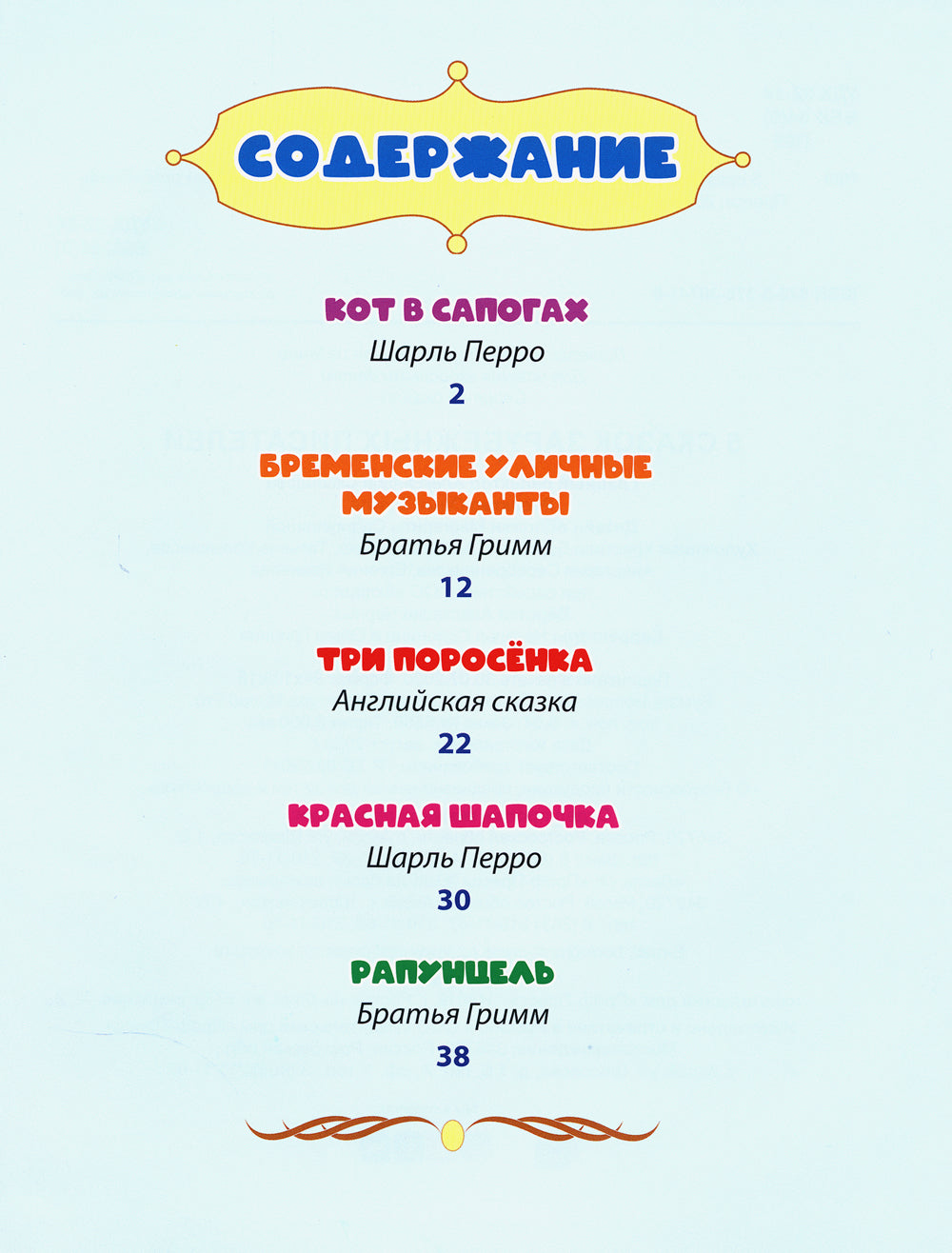 5 pièces de rechange