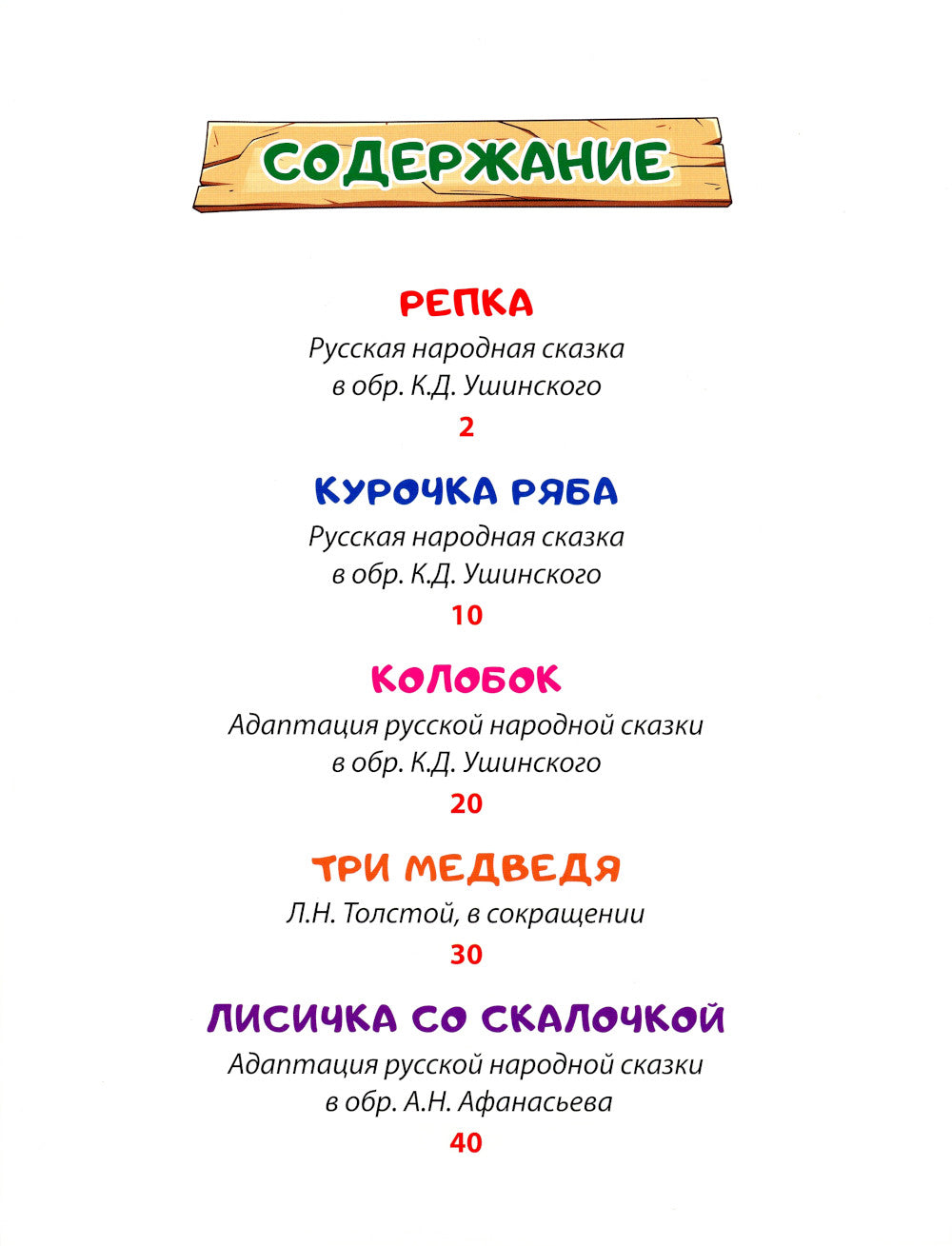 5 русских народных сказок