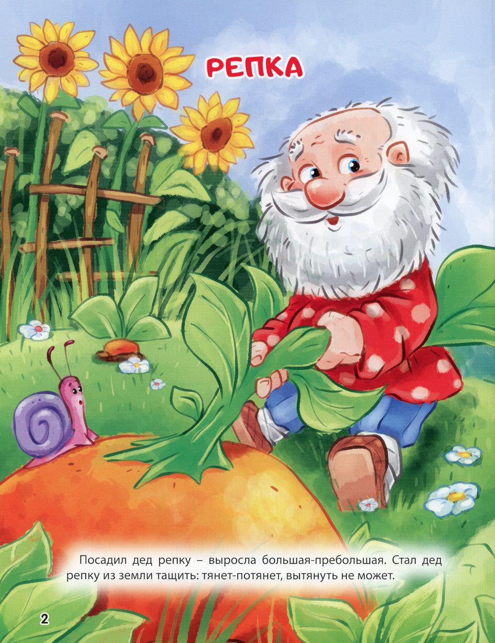 5 русских народных сказок