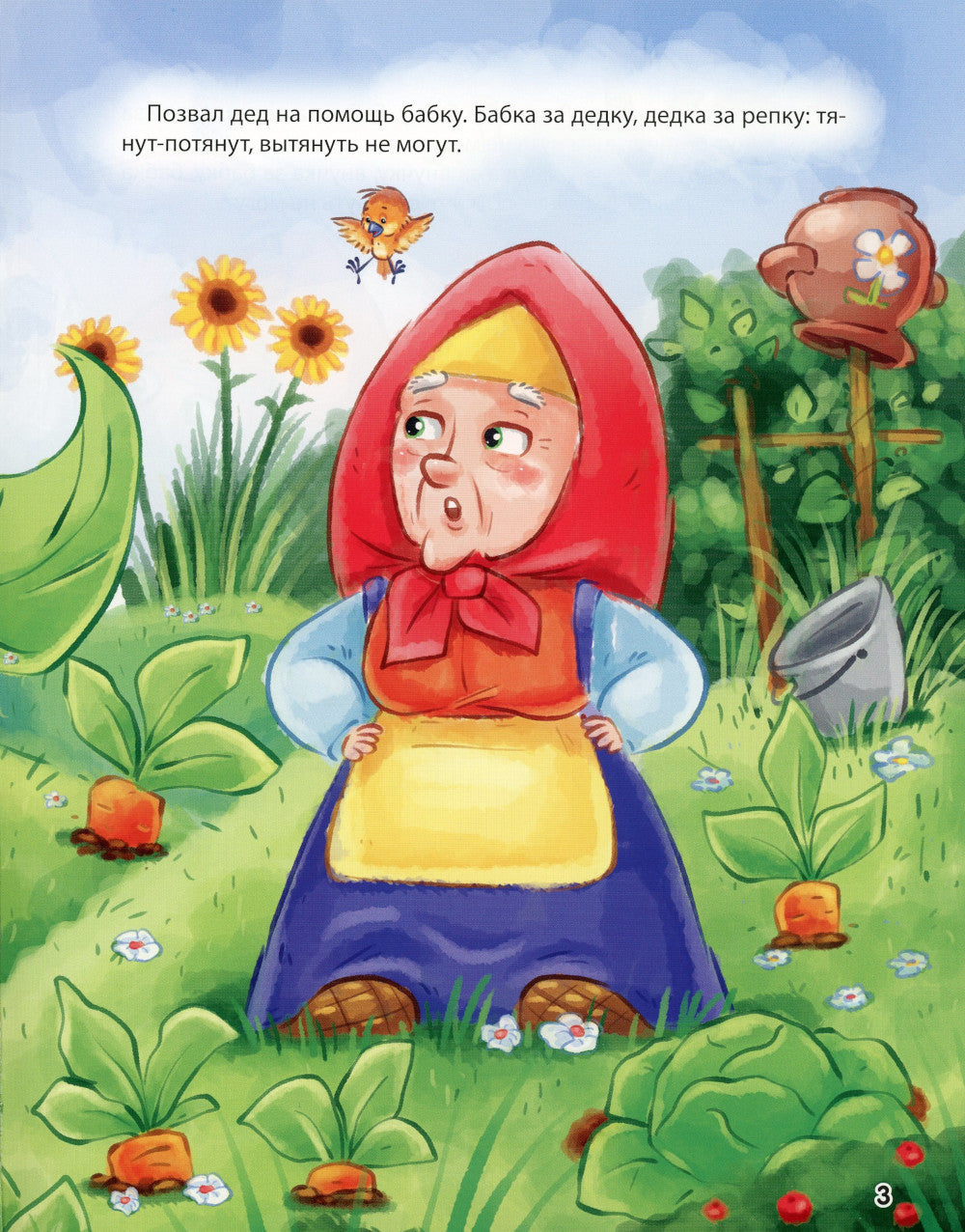 5 русских народных сказок