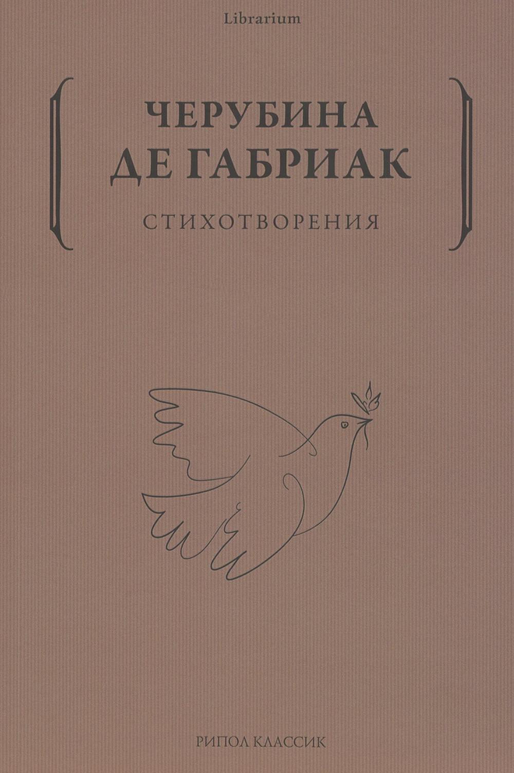 Стихотворения