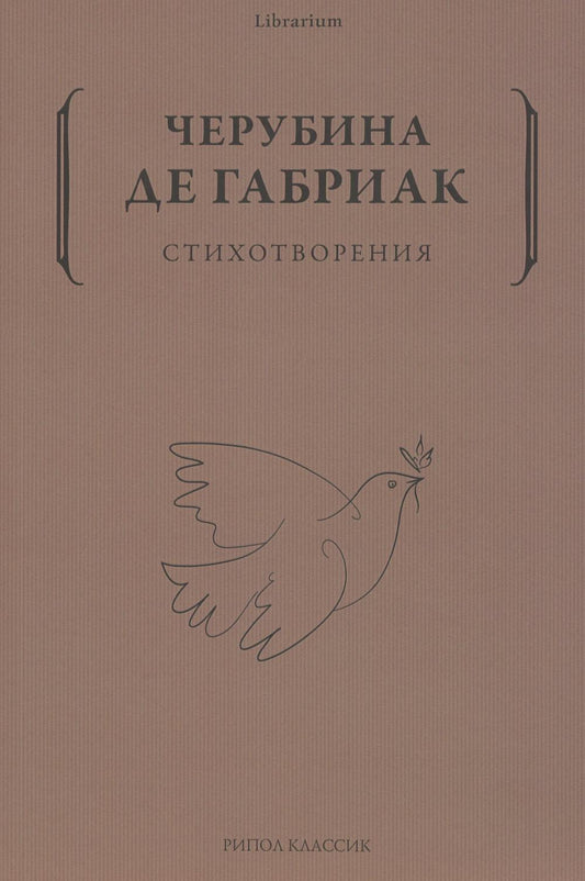 Стихотворения