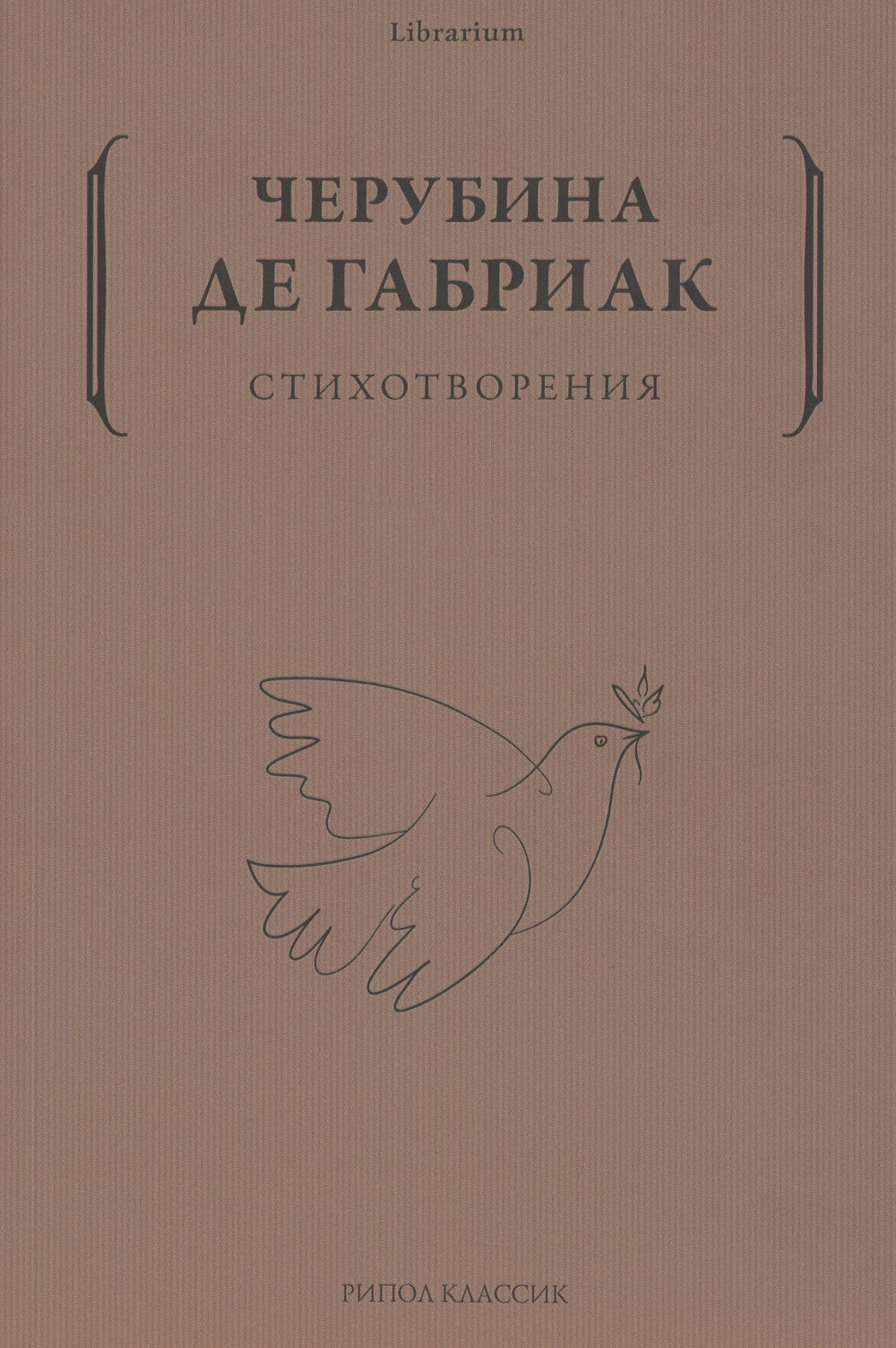 Стихотворения