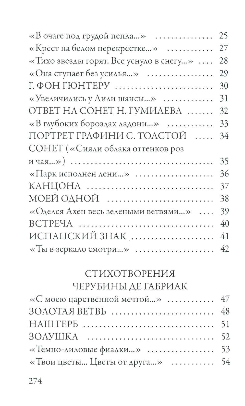 Стихотворения