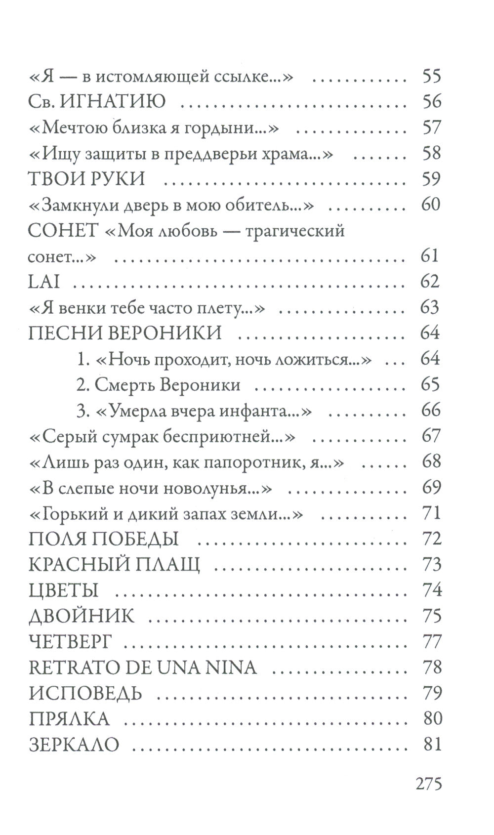 Стихотворения