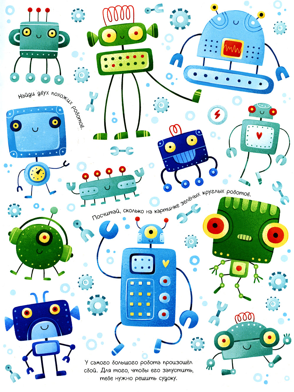 Занимательные головоломки для мальчиков