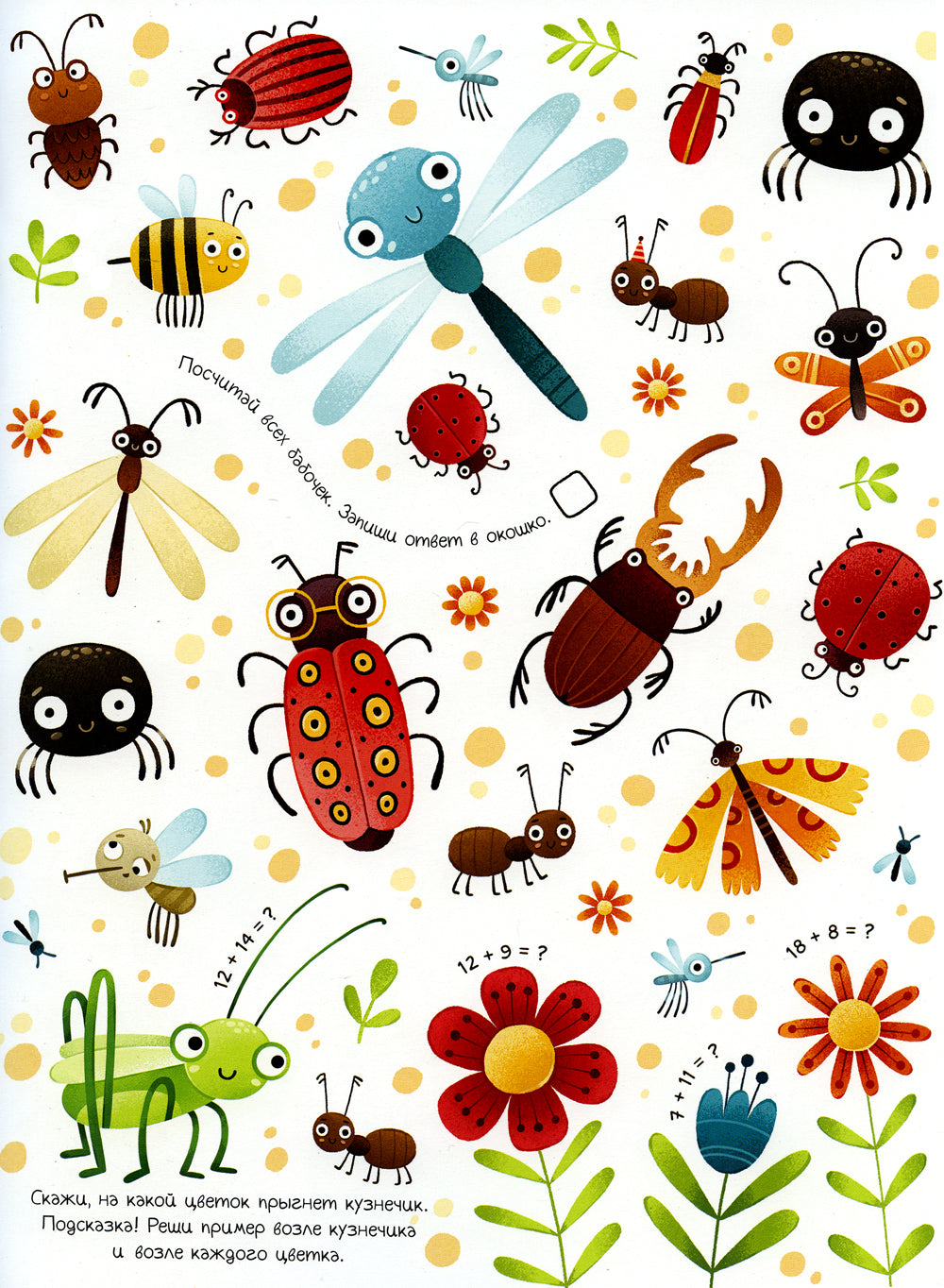 Занимательные головоломки для мальчиков