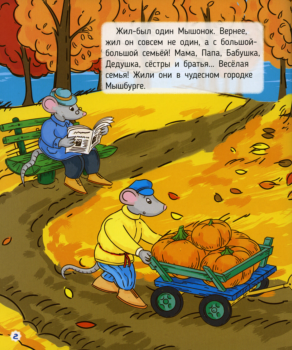 Histoire du voyageur actuel