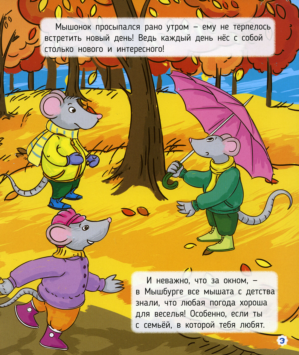 Histoire du voyageur actuel