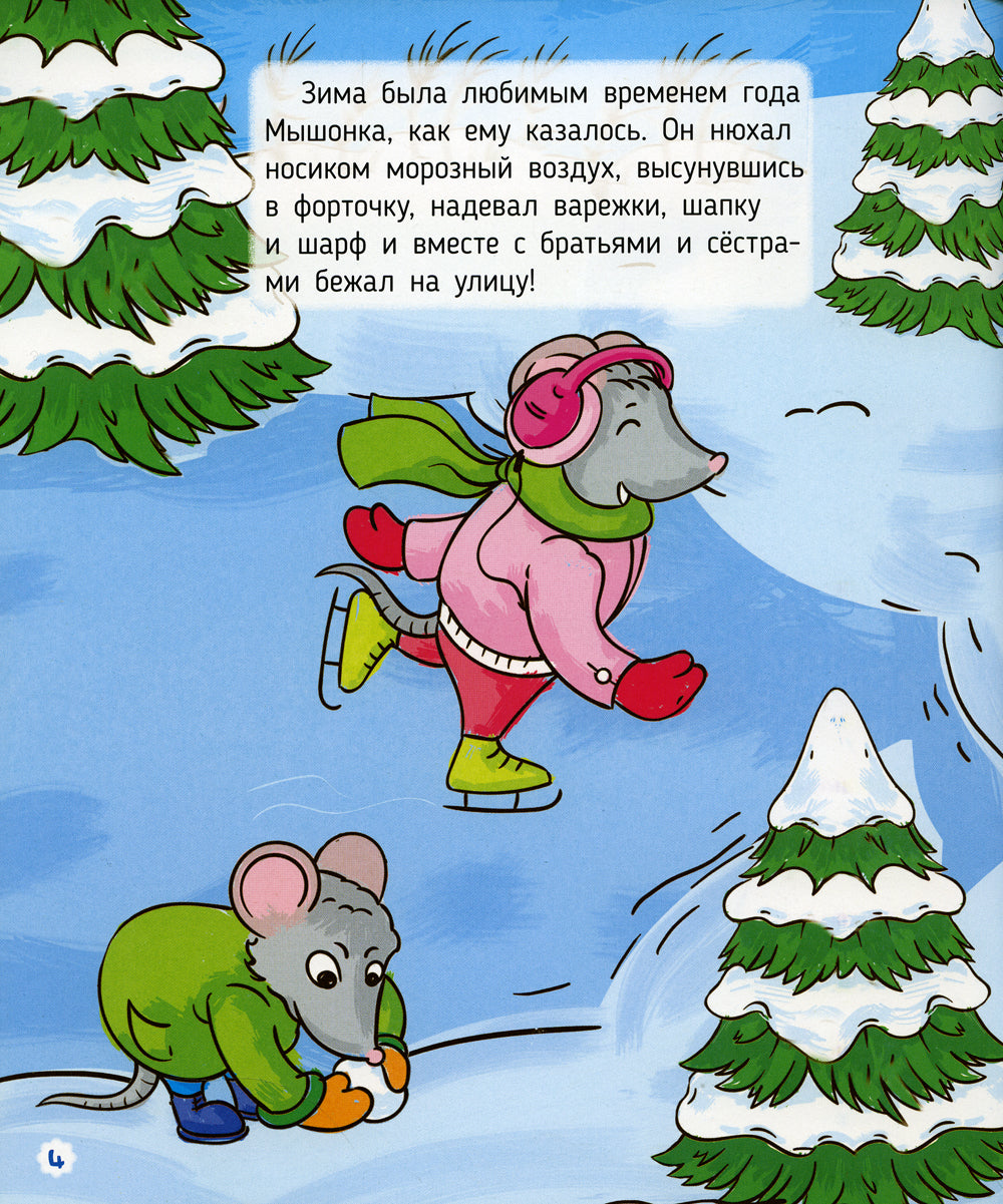 Histoire du voyageur actuel