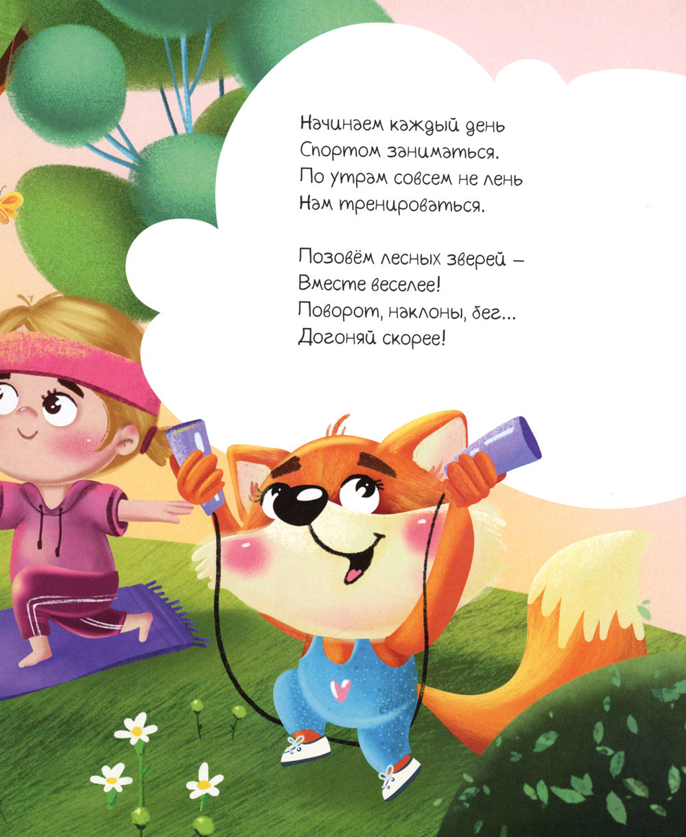 Приключения единорога Лучика