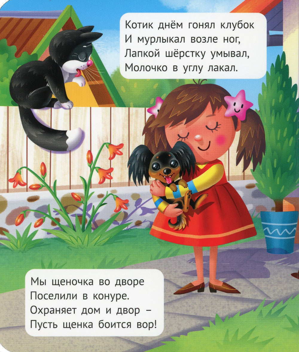 Ферма. Книжка с окошками для малышей