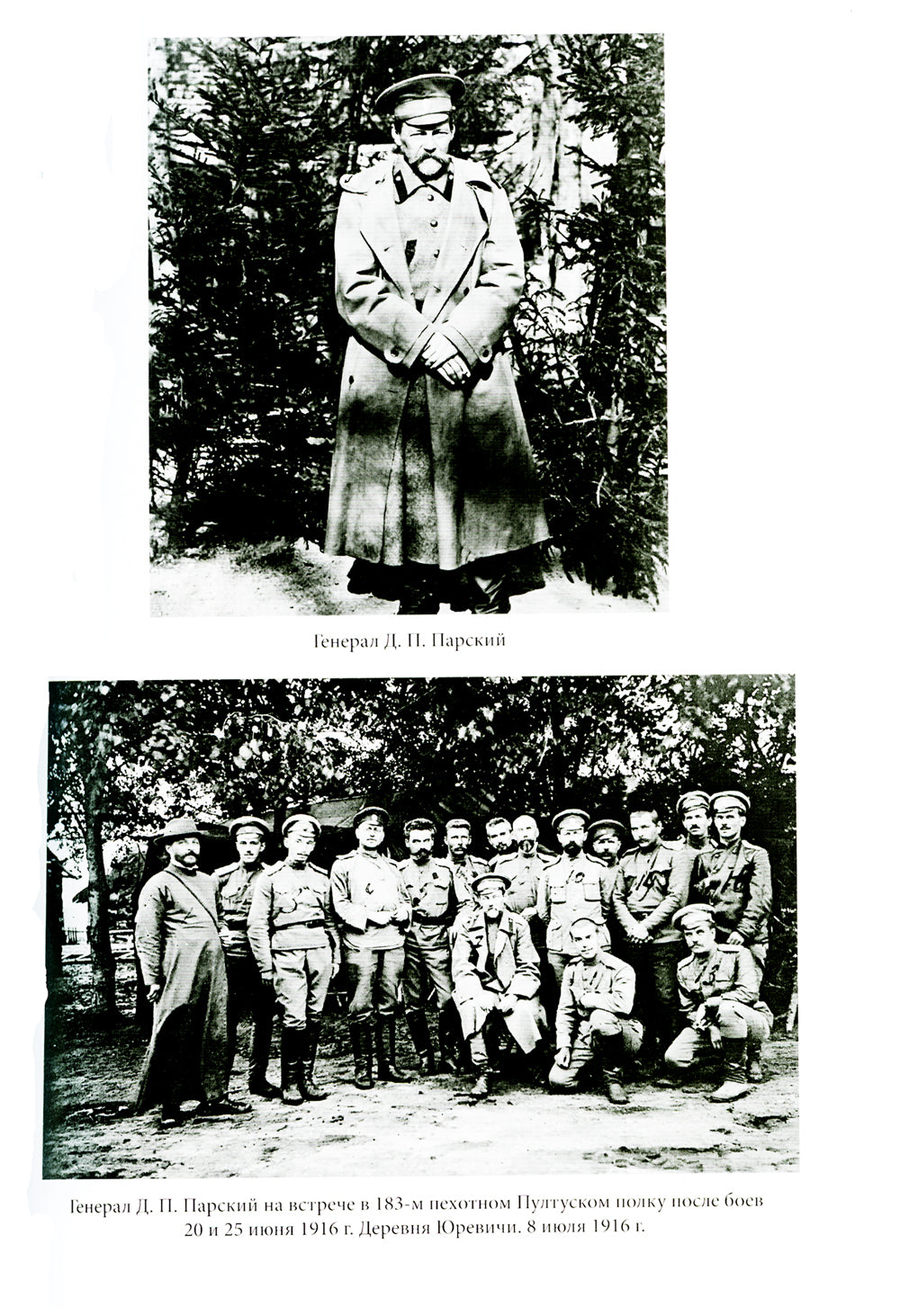 Военспецы. Очерки о бывших офицерах, стоявших у истоков Красной армии