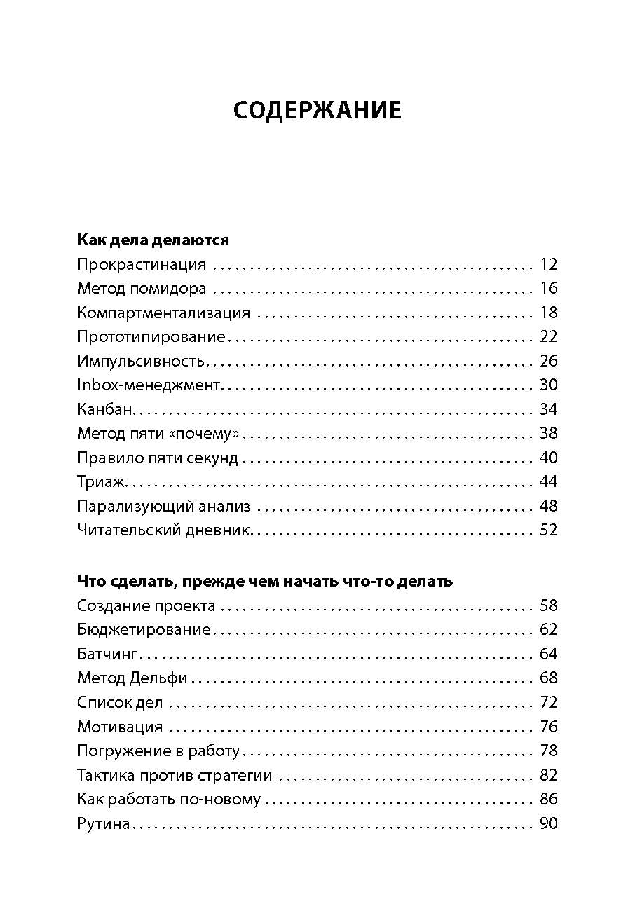 Книга проектов: Действуйте!