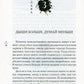 Я могу ошибаться. 38 жизнеопределяющих открытий топ-менеджера, ставшего лесным монахом