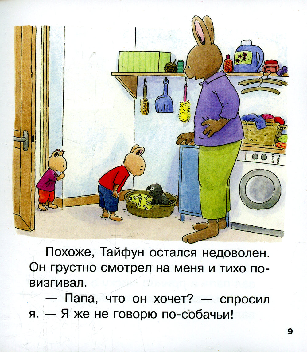 Щенок