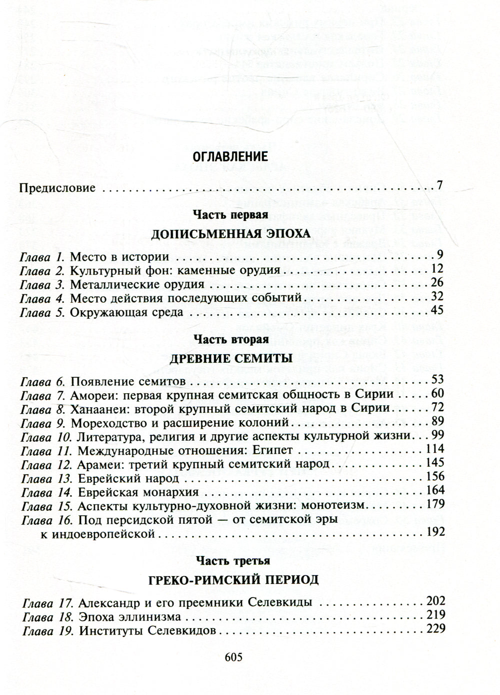 Histoire de Syrie. Le futur gouvernement du service de la Grande-Bretagne