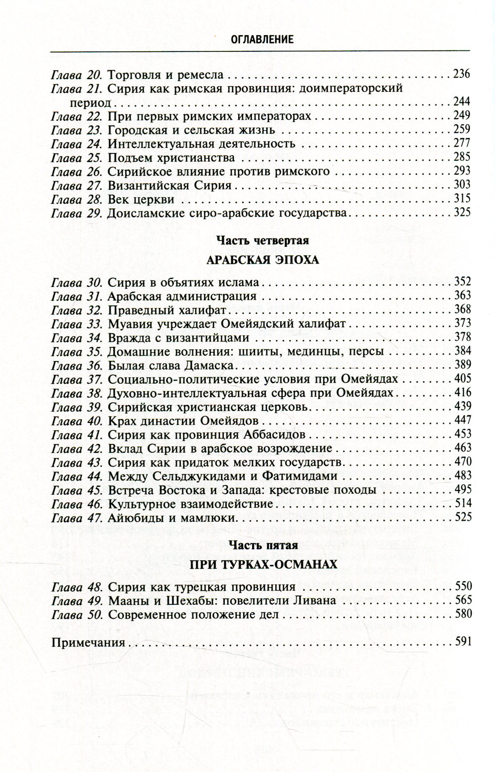 Histoire de Syrie. Le futur gouvernement du service de la Grande-Bretagne
