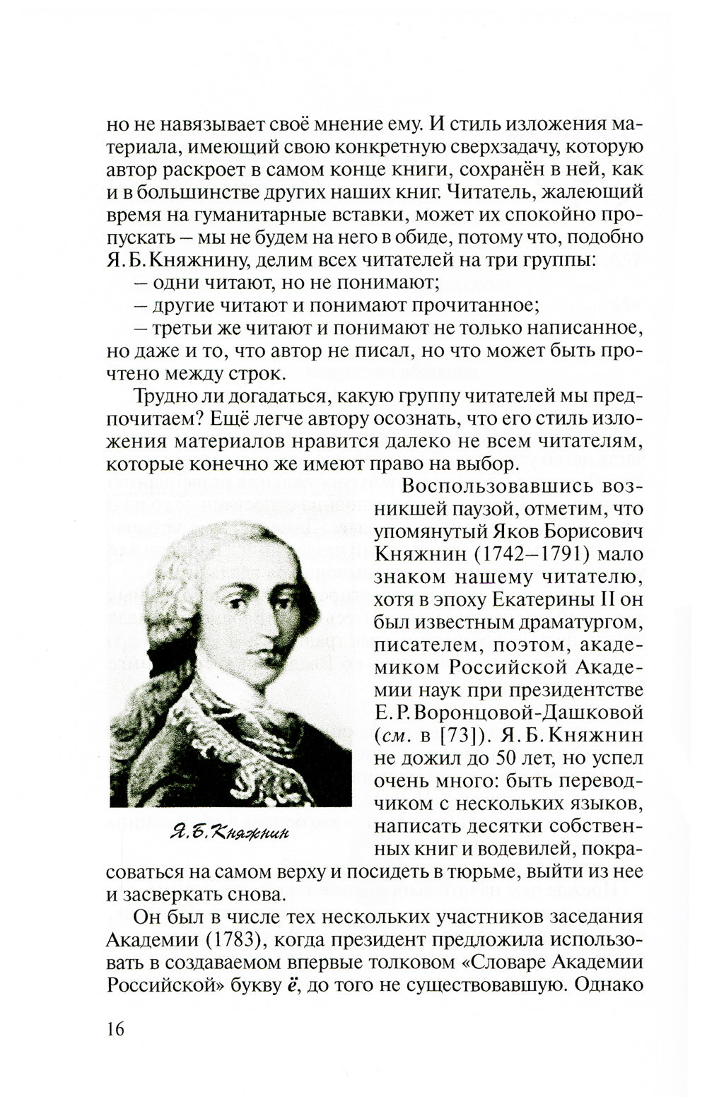 Этюды медицинского права и этики. 2-е изд